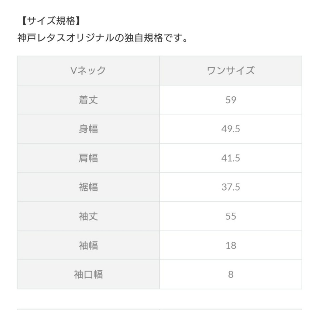 神戸レタス(コウベレタス)の神戸レタス　ベーシックスプリングニット レディースのトップス(ニット/セーター)の商品写真