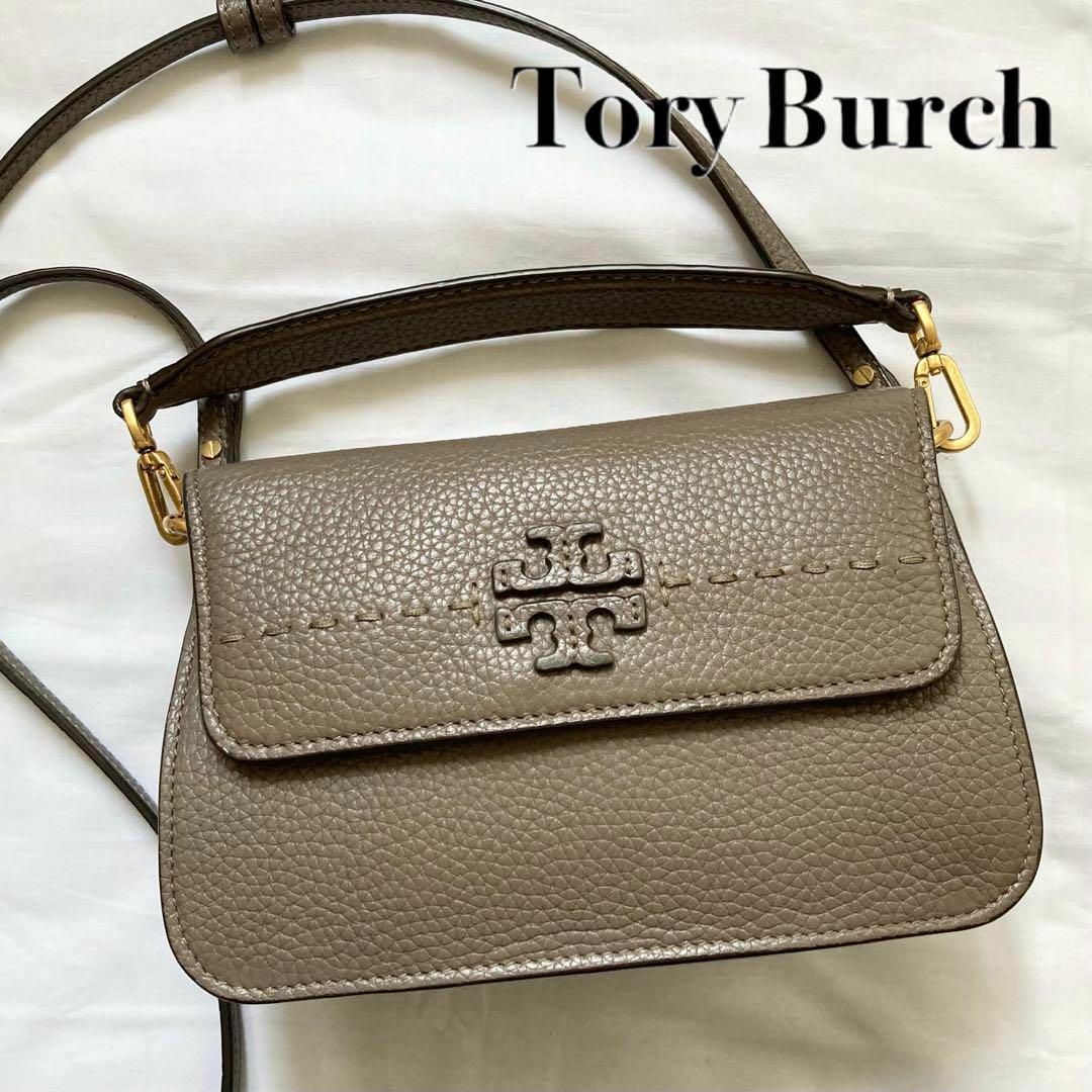 ✨極美品✨2way　Tory Burch ショルダーバッグ　グレージュ　レザー