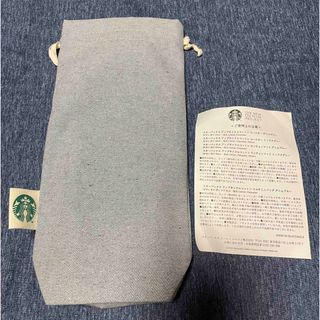 スターバックスコーヒー(Starbucks Coffee)のスタバ　ランチョンマットセット(ノベルティグッズ)