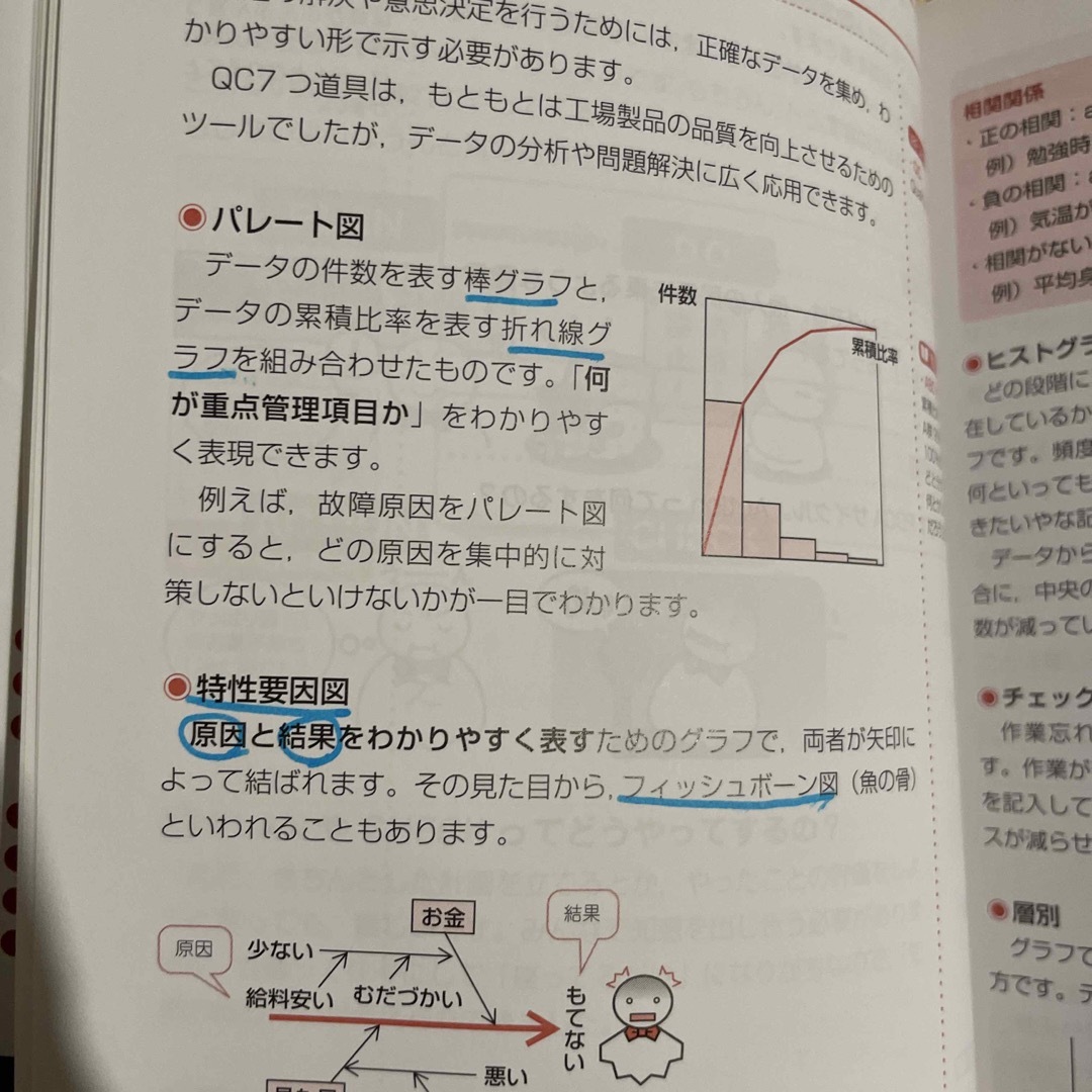 ＩＴパスポート合格教本 最新シラバス完全対応 令和０２年 エンタメ/ホビーの本(資格/検定)の商品写真