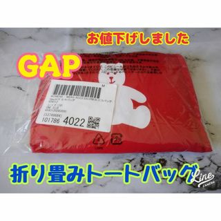 ギャップ(GAP)のギャップ 折り畳みトートバッグ 赤(トートバッグ)