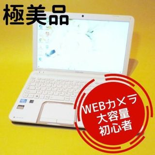 東芝 中古 ノートPCの通販 2,000点以上 | 東芝のスマホ/家電/カメラを