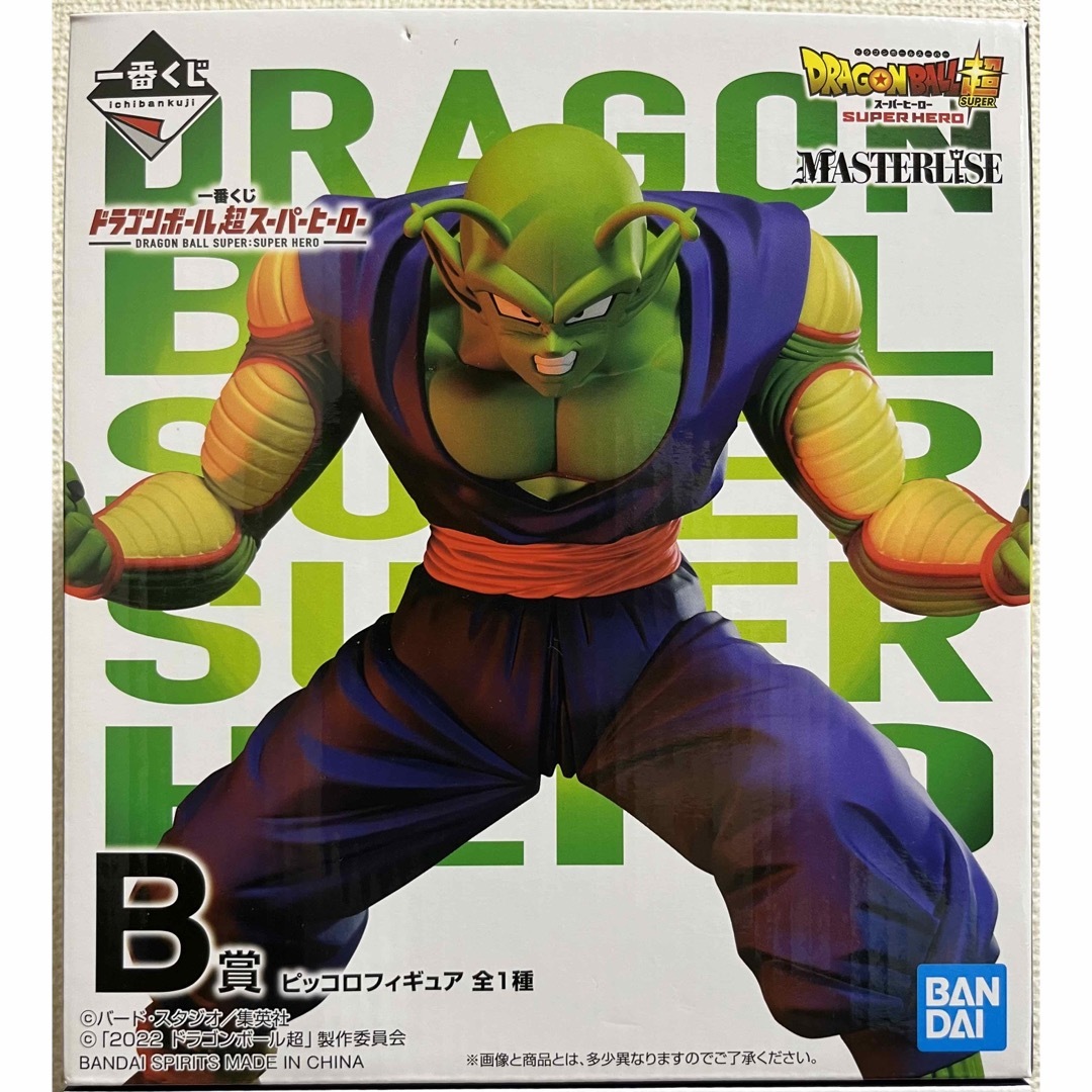 一番くじ　ドラゴンボール超　スーパーヒーロー　B賞　ピッコロ　フィギュア | フリマアプリ ラクマ