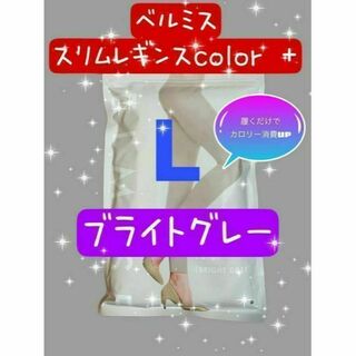 ラスト一点！早いもの勝ち！確実正規品グラマラスパッツヒートシェイプ L-LL