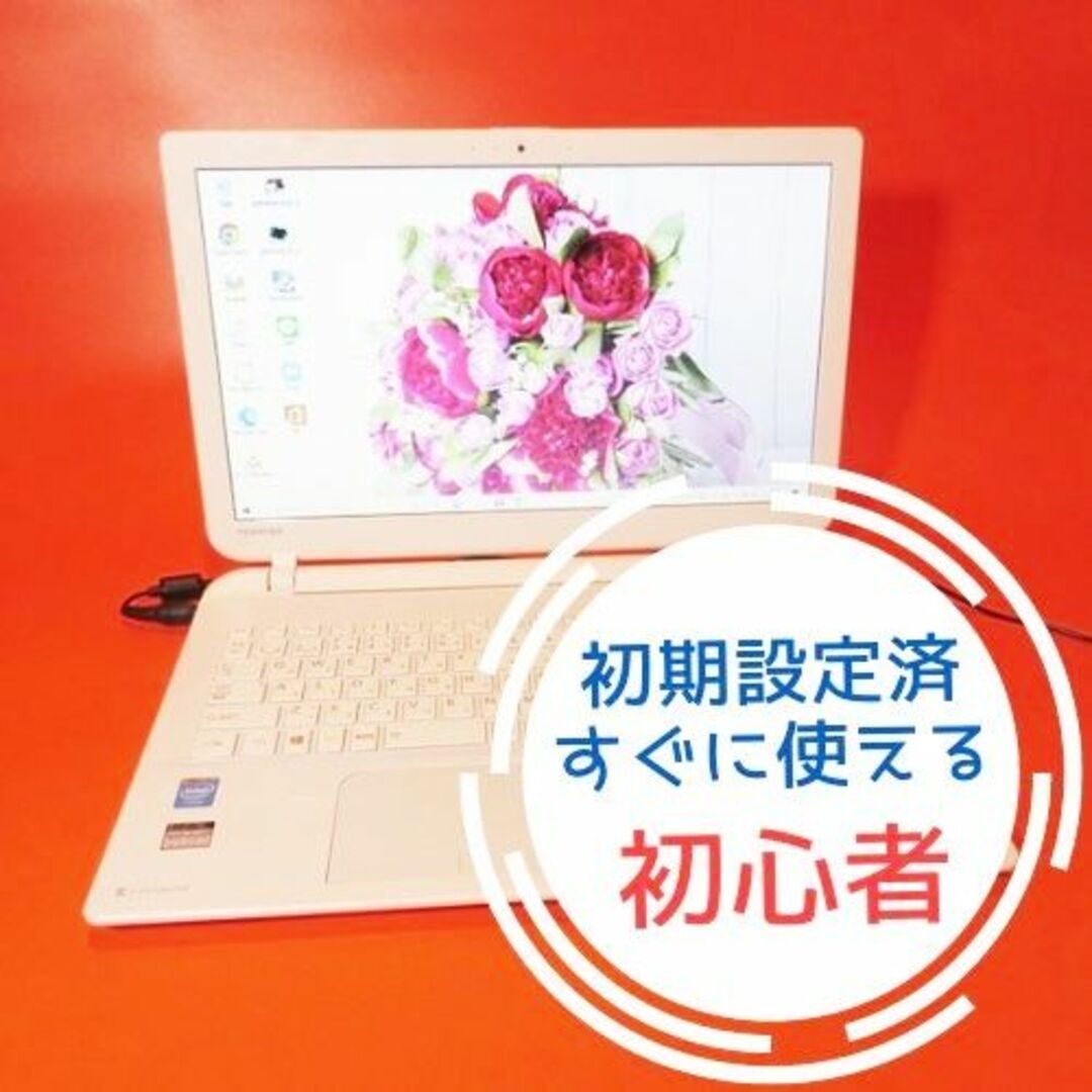 ⭐️初心者おすすめ⭐️WEBカメラ/すぐに使えるノートパソコン-