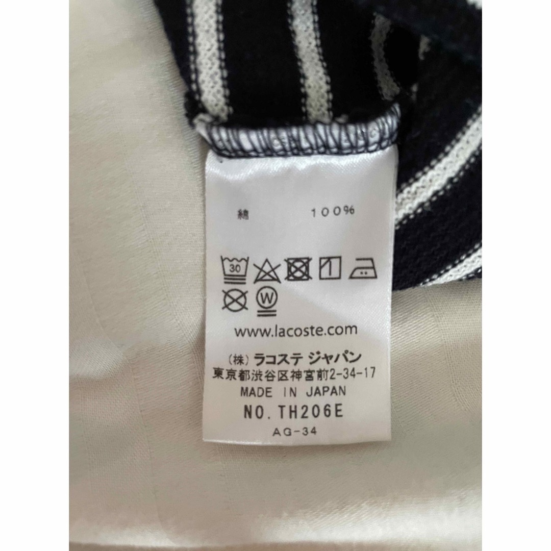 LACOSTE(ラコステ)の【ラコステ】メンズ　ボーダー　ロンT メンズのトップス(Tシャツ/カットソー(七分/長袖))の商品写真