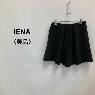 IENA - 美品★大人気★IENA イエナ タック入りキュロットスカート カーキ レディース