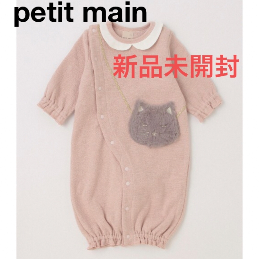 petit main(プティマイン)のツーウェイオール ベビー服 出産準備　ねこポシェット2WAYオール　プティマイン キッズ/ベビー/マタニティのベビー服(~85cm)(カバーオール)の商品写真