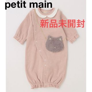 プティマイン(petit main)のツーウェイオール ベビー服 出産準備　ねこポシェット2WAYオール　プティマイン(カバーオール)