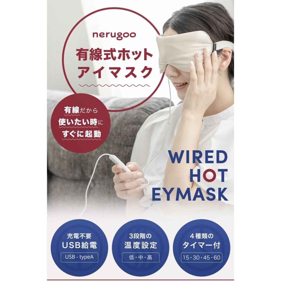 ホットアイマスク アイマスク リラックス 癒し 睡眠 充電不要 コスメ/美容のリラクゼーション(その他)の商品写真