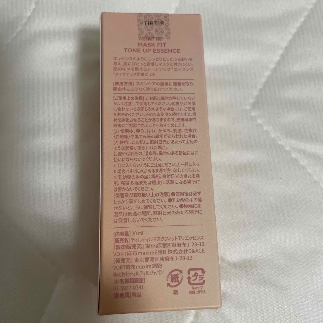 TIRTIR MASK FIT TONE UP ESSENCE コスメ/美容のベースメイク/化粧品(化粧下地)の商品写真