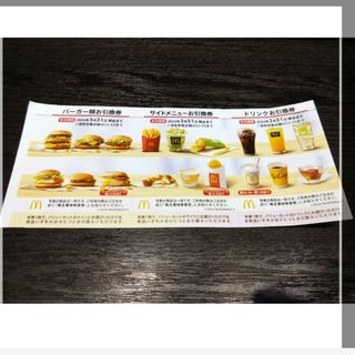 マクドナルドの通販 120,000点以上 | マクドナルドを買うならラクマ