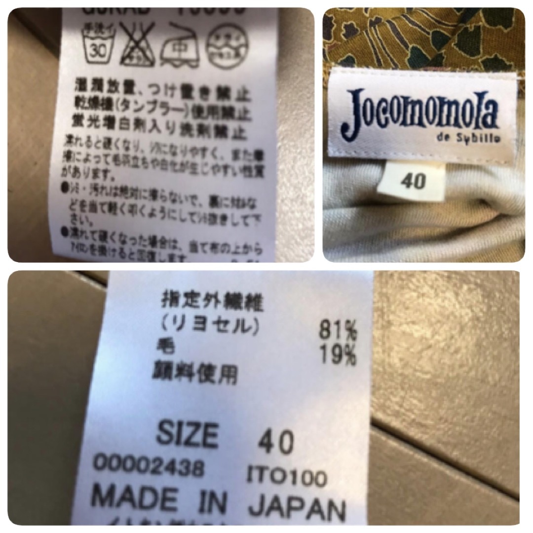 Jocomomola(ホコモモラ)の【Jocomomola】タートルネック カットソー レディースのトップス(カットソー(長袖/七分))の商品写真