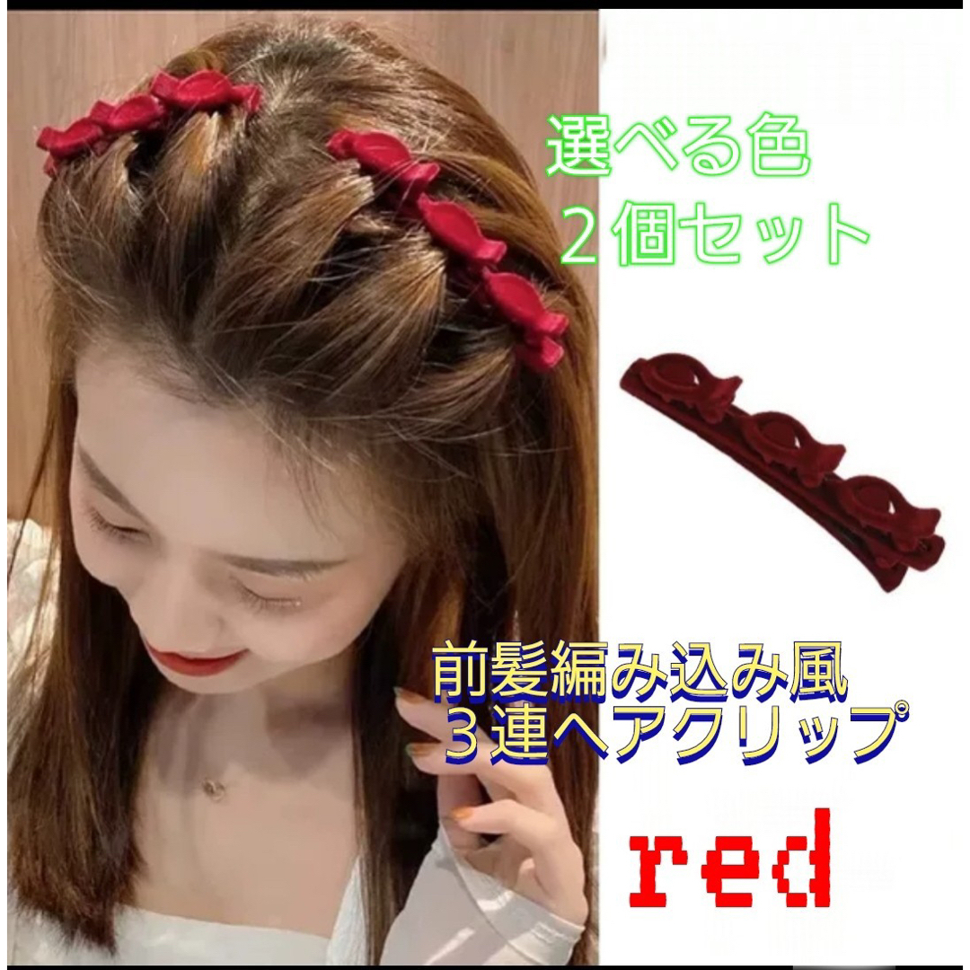 海外 大人気 新品 未使用 レディース ヘアアクセサリー 送料無料 1114