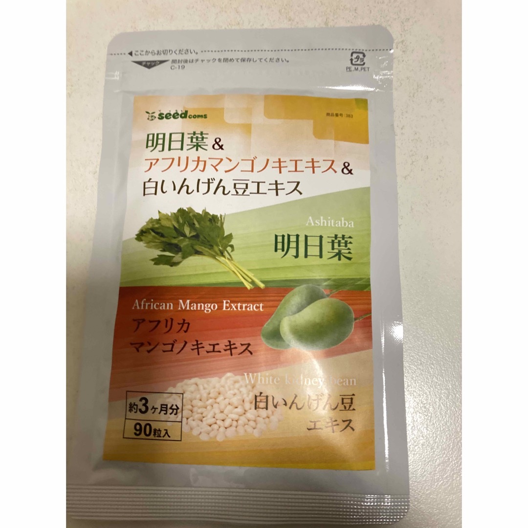 明日葉&ｱﾌﾘｶﾏﾝｺﾞﾉｷｴｷｽ&白いんげん豆ｴｷｽ コスメ/美容のダイエット(ダイエット食品)の商品写真
