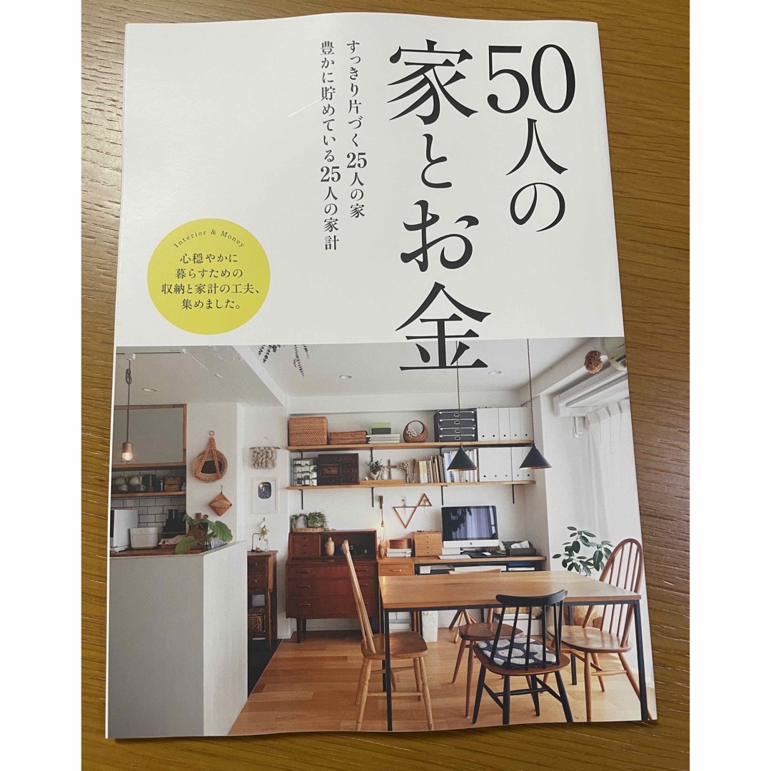 サンキュ! 2023年 12月号 エンタメ/ホビーの雑誌(生活/健康)の商品写真