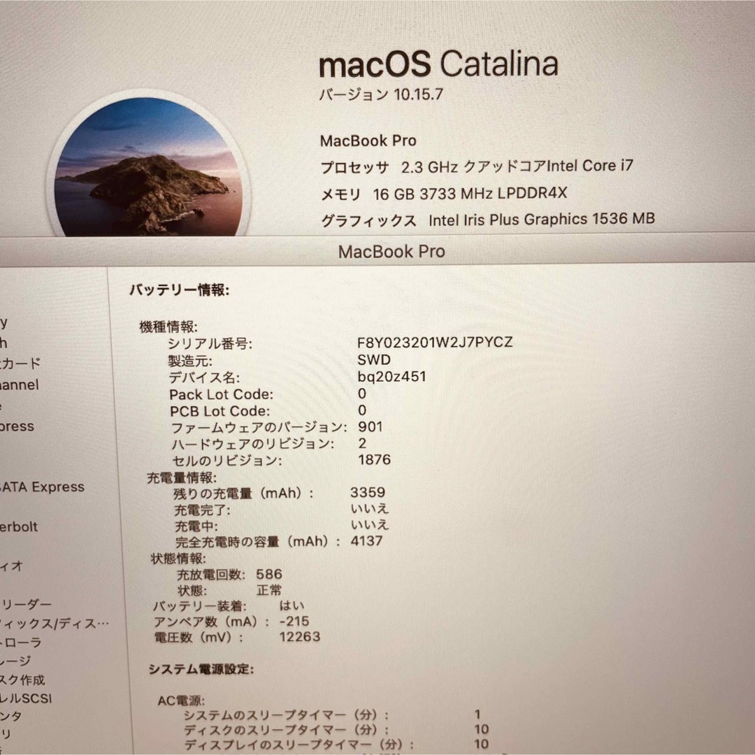 MacBook pro 13インチ 2020 corei7 16GB 512GB