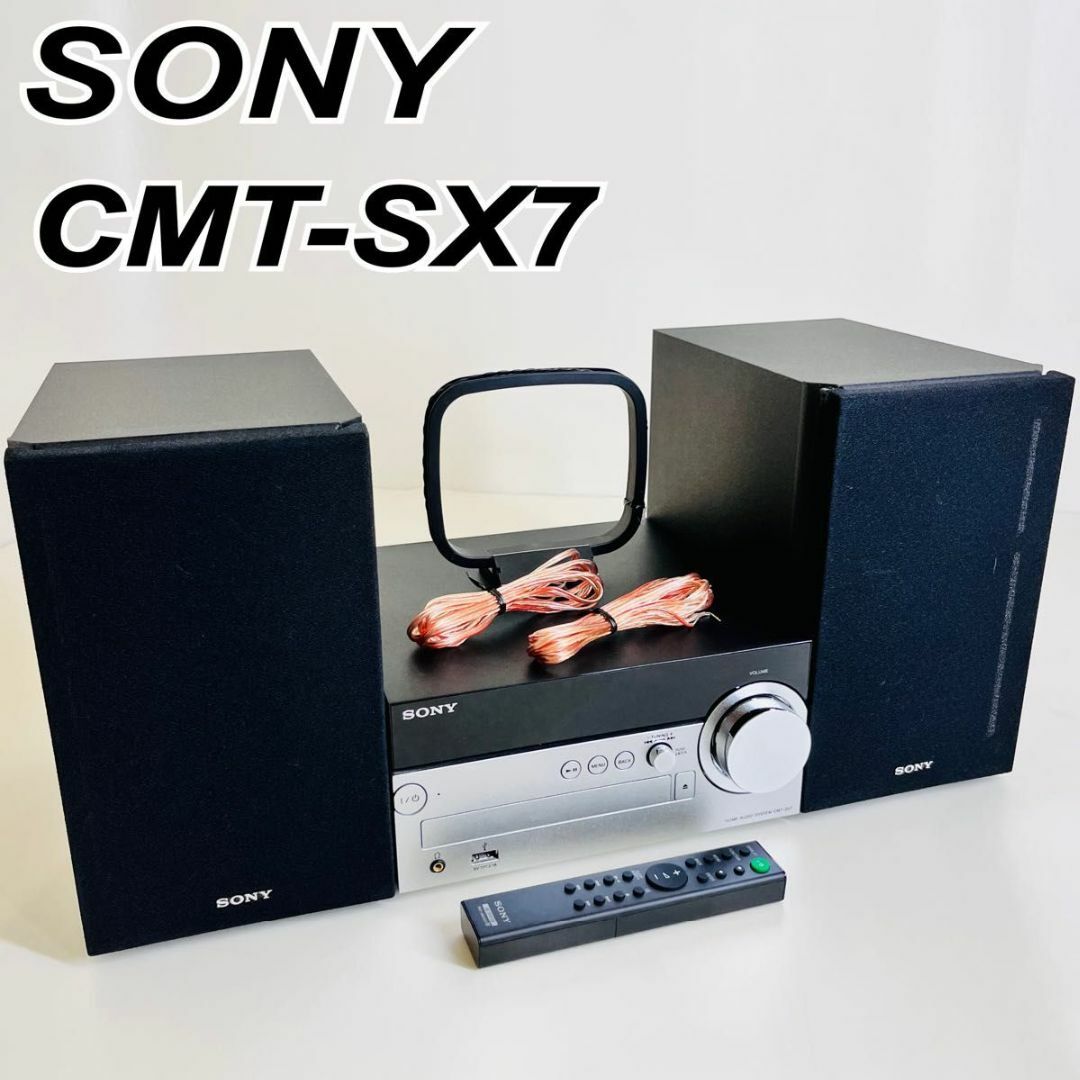 ソニー マルチオーディオコンポ  CMT-SX7
