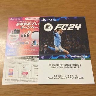 プレイステーション(PlayStation)のPS5 EA SPORTS FC24 ダウンロード版 プロダクトコード(その他)
