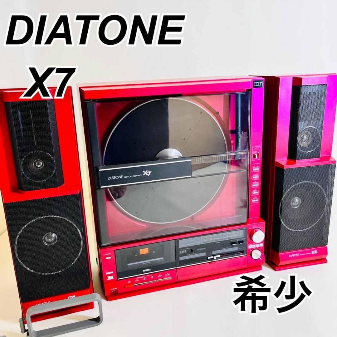 【希少】ダイヤトーン　DIATONE システムコンポ　X7 RDラジカセ