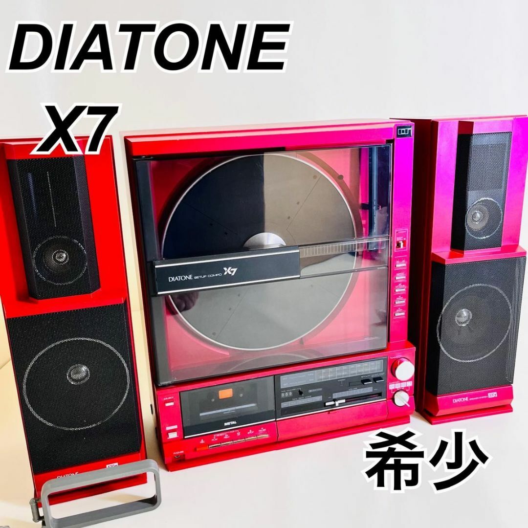 ダイヤトーン DIATONE システムコンポ X7 RDラジカセ ダイヤトーン DIATONE システムコンポ X7 RDラジカセ