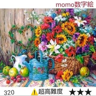 【庭の花カゴ(320)】d05p　数字絵　ペイントバイナンバー　油絵(アート/写真)