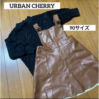 ザラ(ZARA)のURBANCHERRY◆レザー風ワンピース上下セット(ワンピース)