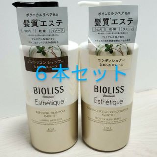 BIOLISS（KOSE COSMEPORT） - ビオリス ボタニカル エステティーク