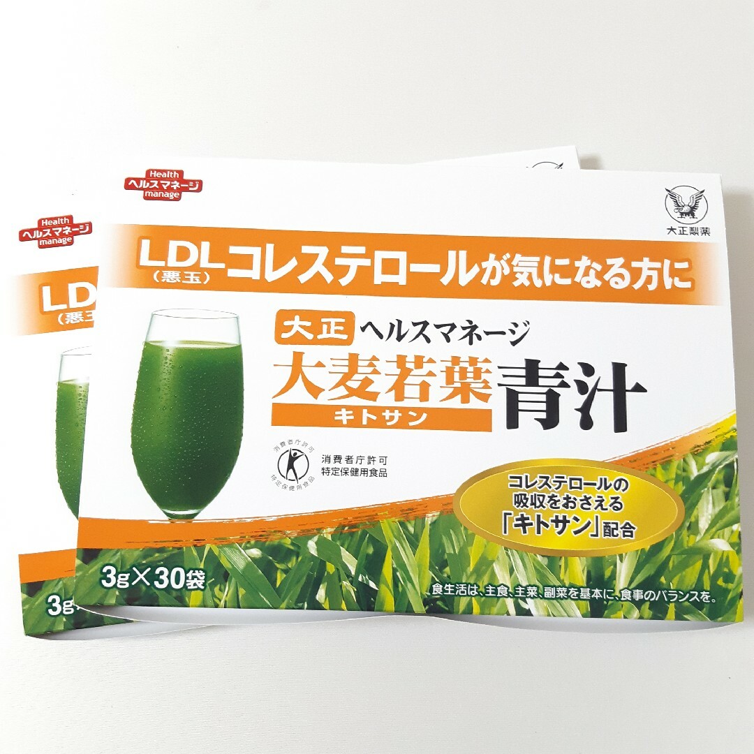 青汁　大麦若葉青汁　キトサン　3g×30袋　ヘルスマネージ　大正製薬　2箱セット