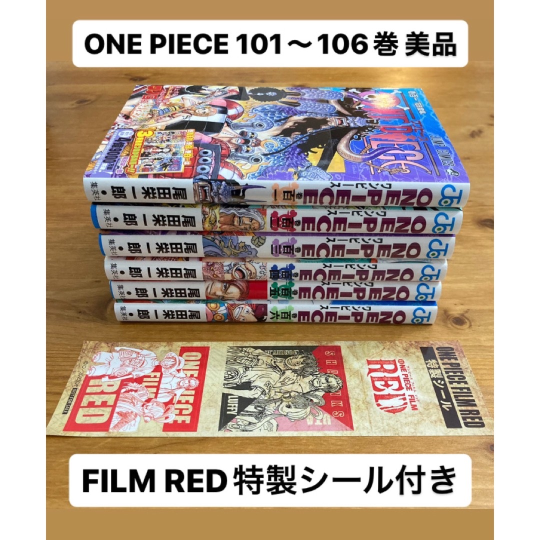 美品 ONE PIECE 全巻 1〜104巻 ワンピース全巻 - その他