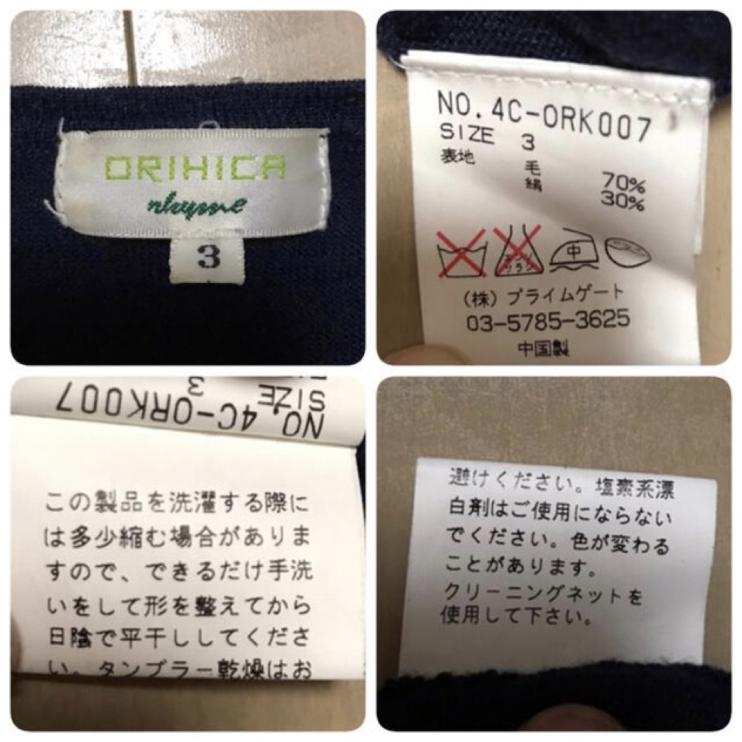 ORIHICA(オリヒカ)の【ORIHICA】ハンドメイド 刺繍 ニット レディースのトップス(ニット/セーター)の商品写真