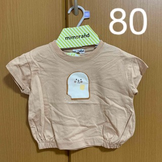 ミモランド　紫外線でデザインが変わる　食パン　ベージュ　半袖　Tシャツ　80(Ｔシャツ)
