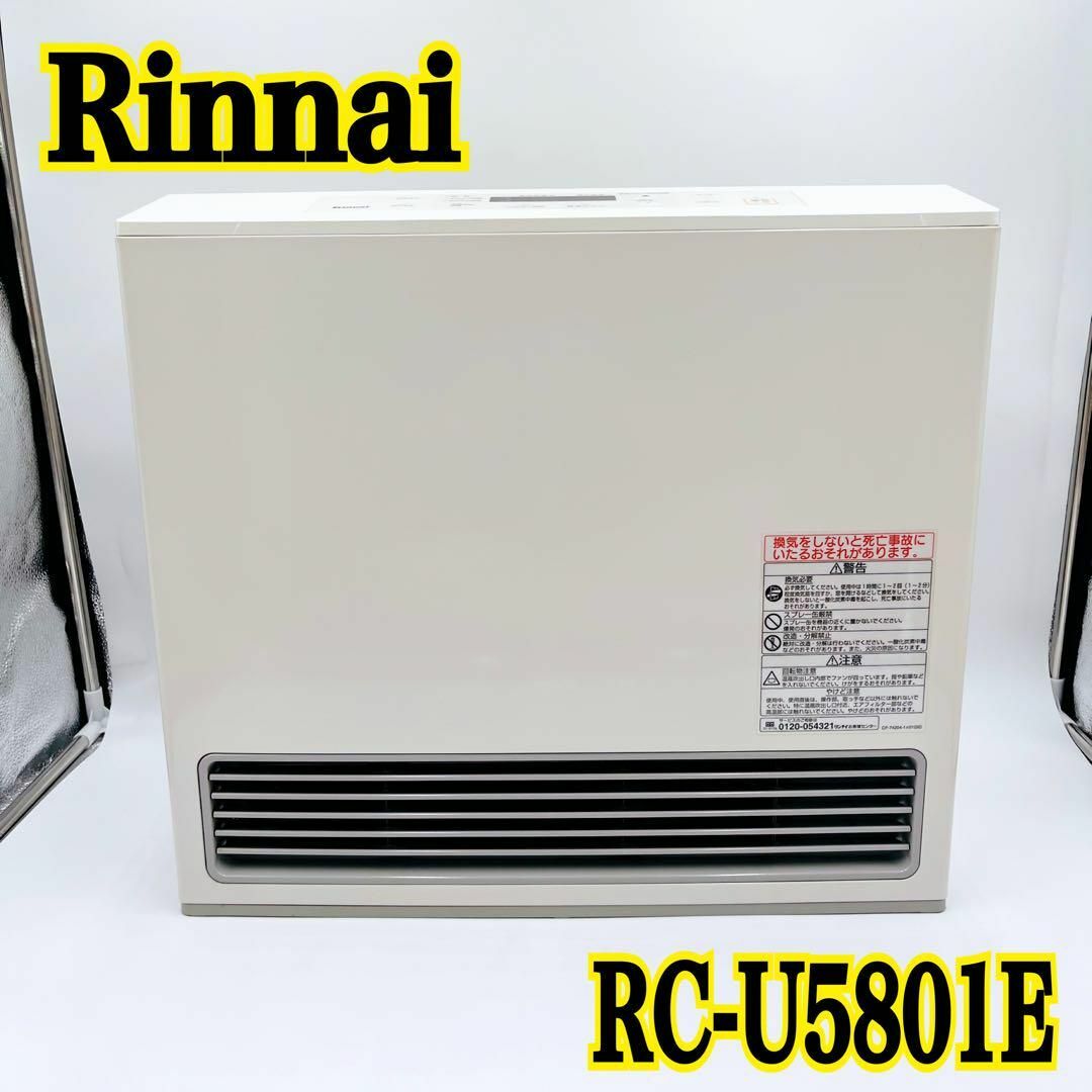 リンナイ ガスファンヒーター Rinnai RC-U5801E 13A