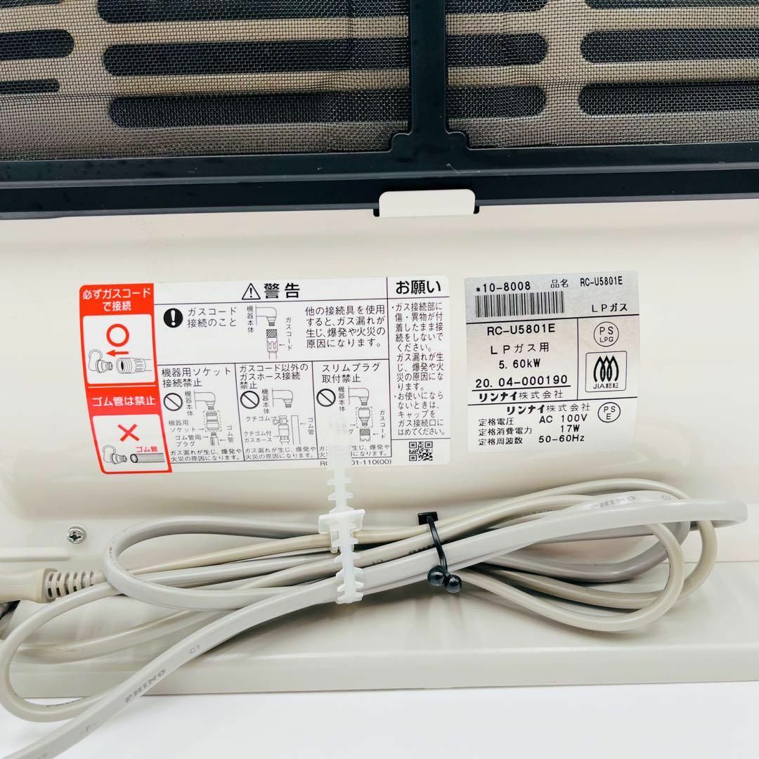 美品!2021年製ガスファンヒーターRinnai RC-T5801ACP LPG