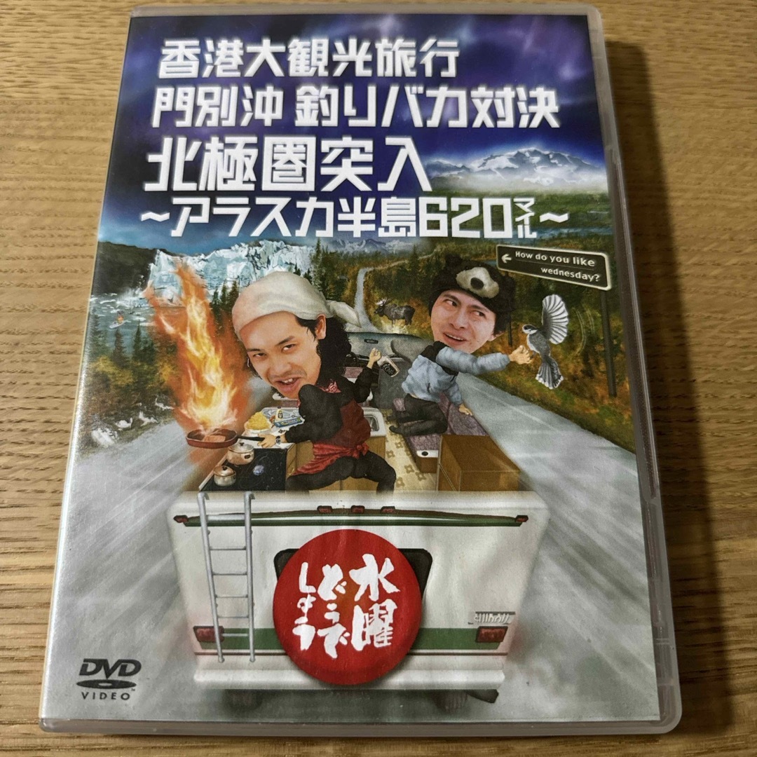 水曜どうでしょう 第12弾 DVD エンタメ/ホビーのDVD/ブルーレイ(お笑い/バラエティ)の商品写真