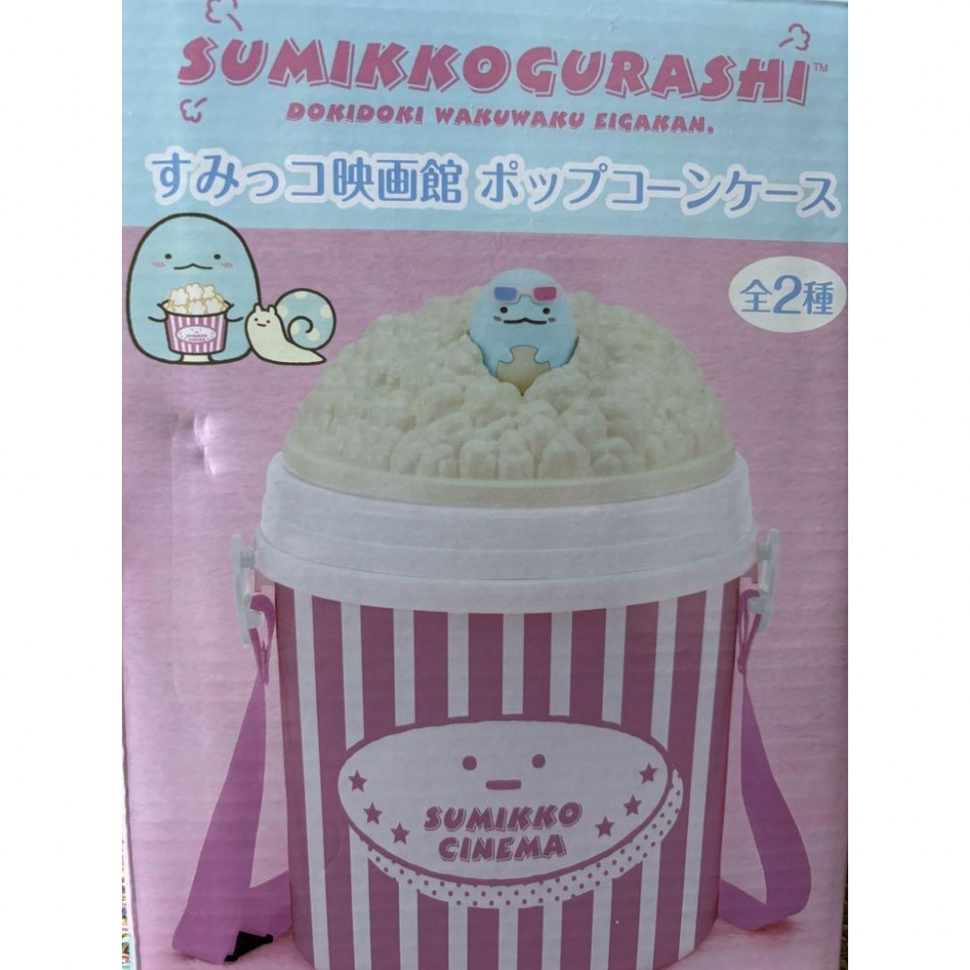 すみっコぐらし(スミッコグラシ)のすみっコ映画館ポップコーンケース【新品】 エンタメ/ホビーのおもちゃ/ぬいぐるみ(キャラクターグッズ)の商品写真