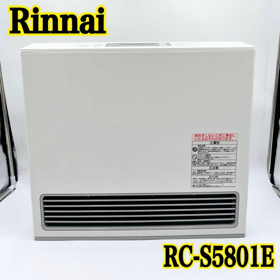 Rinnai - 【美品】Rinnai RC-S5801E LPガス専用 ガスファンヒーターの