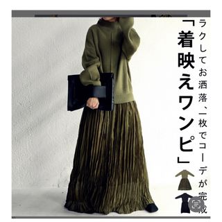 アンティカ(antiqua)のantiquaプリーツニットワンピース(ロングワンピース/マキシワンピース)