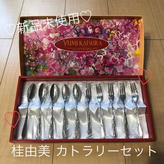 ユミカツラ(YUMI KATSURA)の【再値下げ！早い者勝ち♡新品未使用】YUMI KATSURA カトラリーセット(カトラリー/箸)