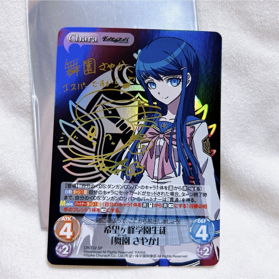 Chaos TCG ダンガンロンパ 箔押しサインカードの通販 by No Chaos TCG ダンガンロンパ 箔押しサインカードの通販 by No