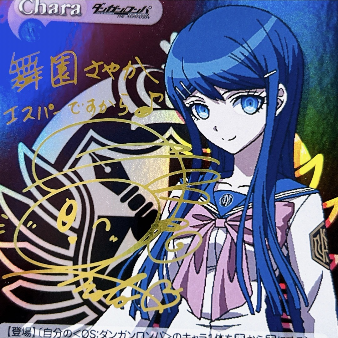 Chaos TCG ダンガンロンパ 箔押しサインカードの通販 by No Chaos TCG ダンガンロンパ 箔押しサインカードの通販 by No