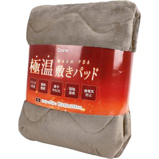 敷きパッド Sシングル100*205cm 【蓄熱保温&抗菌防臭】 敷き毛布(敷パッド)