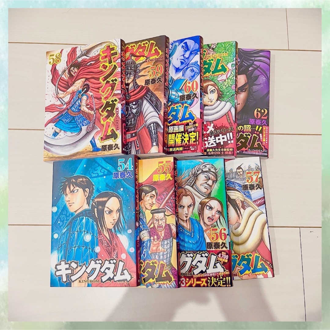 集英社 - キングダム 54~62巻 (9冊) まとめ売り☆の通販 by プリン's