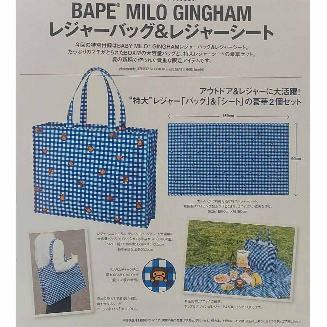 新品　アベイシングエイプ BABY MILOレジャーバッグ&レジャーシート | フリマアプリ ラクマ