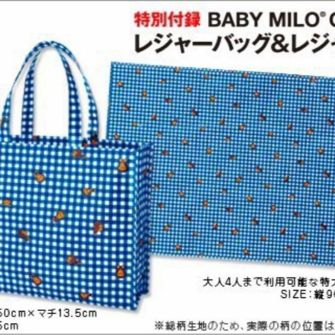 A BATHING APE(アベイシングエイプ)の新品　アベイシングエイプ BABY MILOレジャーバッグ&レジャーシート レディースのバッグ(トートバッグ)の商品写真