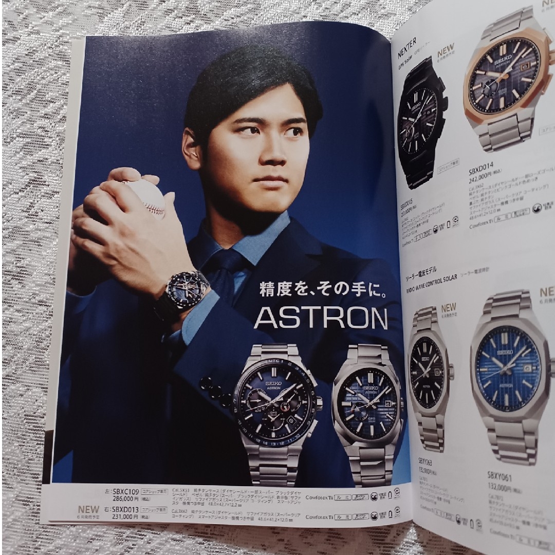 SEIKO(セイコー)の大谷翔平選手 セイコー 腕時計カタログ 池田エライザ 全42ページ エンタメ/ホビーのタレントグッズ(スポーツ選手)の商品写真