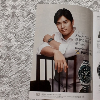 セイコー(SEIKO)の大谷翔平選手 セイコー 腕時計カタログ 池田エライザ 全42ページ(スポーツ選手)