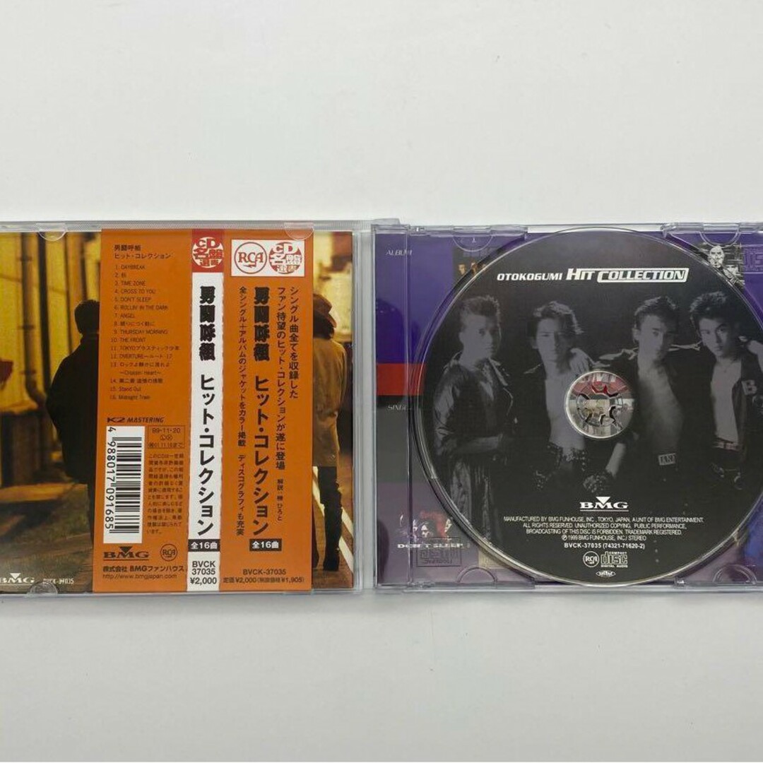 男闘呼組 ヒット・コレクション HitCollection ベストCD-