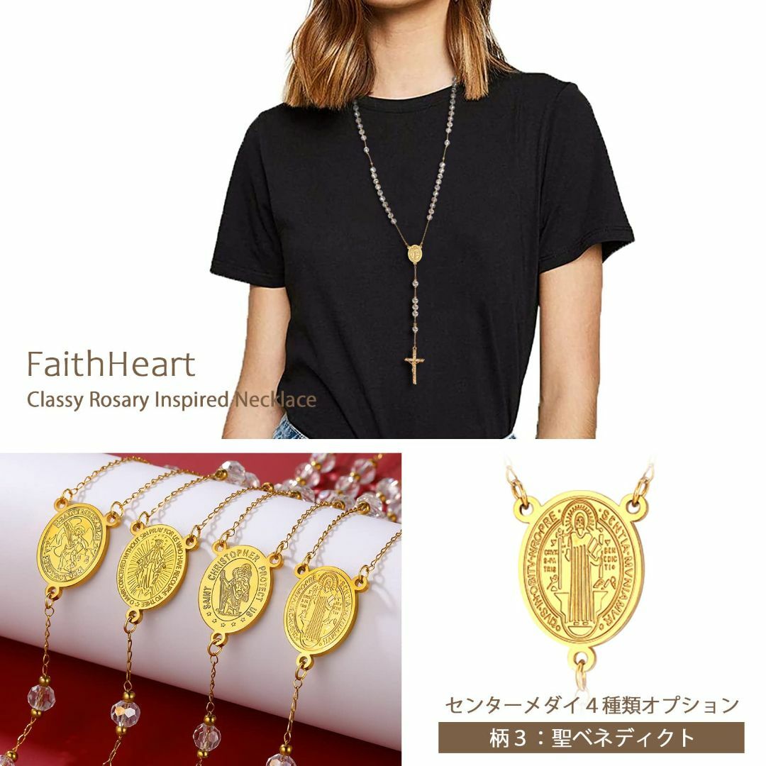 【特価商品】[ＦａｉｔｈＨｅａｒｔ] ロザリオ ネックレス レディース メンズ  レディースのアクセサリー(その他)の商品写真