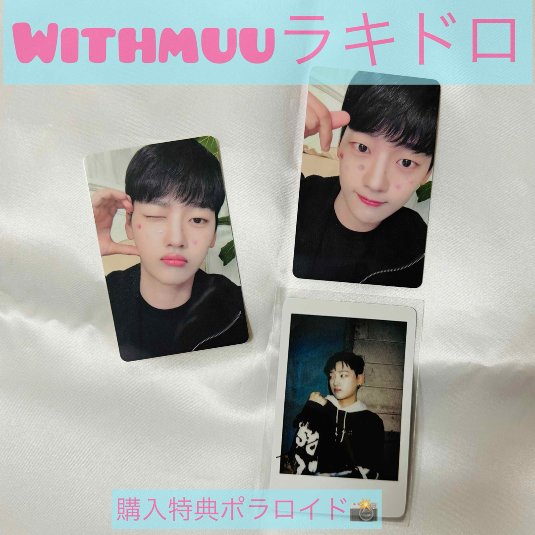 WEi    ヨハン　withmuu    ラキドロ